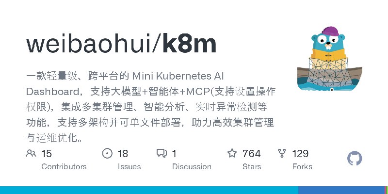 GitHub - weibaohui/k8m: 一款轻量级、跨平台的 Mini Kubernetes AI Dashboard，支持大模型+智能体+MCP(支持设置操作权限)，集成多集群管理、智能分析、实时异常检测等功能，支持多架构并可单文件部署，助力高效集群管理与运维优化。