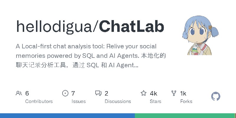 GitHub - hellodigua/ChatLab: A Local-first chat analysis tool: Relive your social memories powered by SQL and AI Agents. 本地化的聊天记录分析工具，通过…