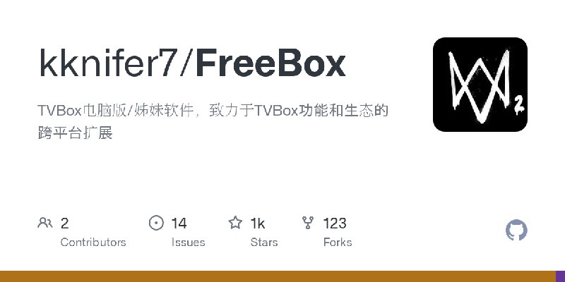 GitHub - kknifer7/FreeBox: TVBox电脑版/姊妹软件，致力于TVBox功能和生态的跨平台扩展