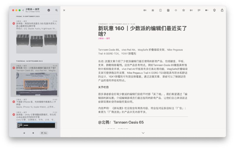 #AI #GitHub📩 接读者来稿，他向我们推荐了自己的 RSS 订阅源 AI 总结开源项目📢 RSS-GPT：用 ChatGPT 总结 RSS 订阅源，并托管在 GitHub 仓库和 Pages 上🔗: GitHub | Wiki💡 原理使用 GitHub Actions 自动运行一个简单的 Python 脚本，调用 OpenAI API 总结订阅源中的文章，然后将新生成的 RSS 订阅源推送到 GitHub Pages