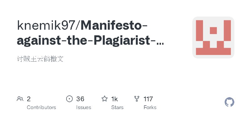 GitHub - knemik97/Manifesto-against-the-Plagiarist-Yunhe-Wang: 讨贼王云鹤檄文