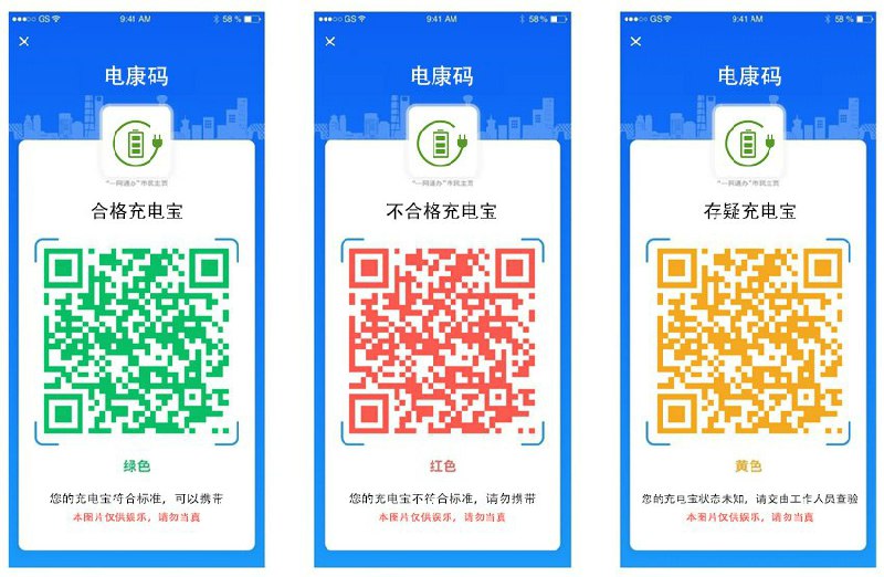 充电宝用 USB 线互相连接就会感染