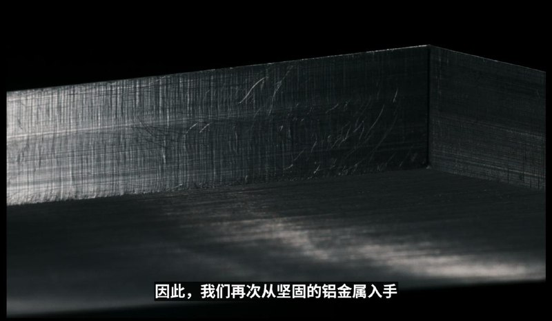 《一块铝合金的艺术之旅》