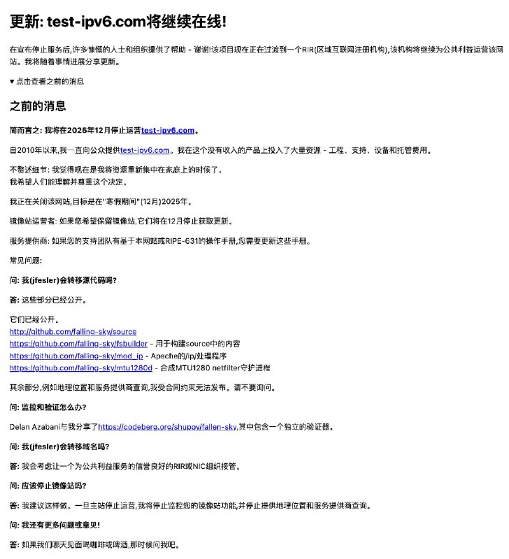 test-ipv6.com 复活赛打赢了（在宣布停止服务后,许多慷慨的人士和组织提供了帮助 - 谢谢!该项目现在正在过渡到一个RIR(区域互联网注册机构),该机构将继续为公共利益运营该网站