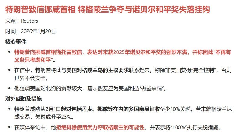 懂王终于吐露了心声，最近发飙是因为没有拿到诺尔贝和平奖，气到宝宝了