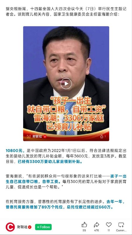 “自带口粮，自带工资”那很厉害了 😁