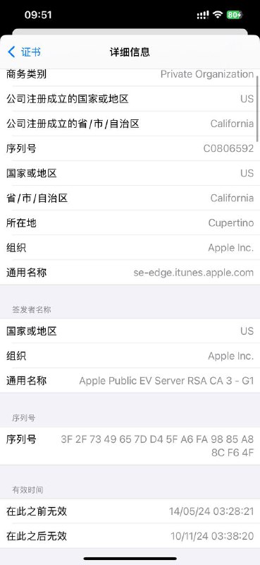Apple Music等部分苹果服务发生中断，原因是苹果忘记续期TLS数字证书，该问题应该影响全球用户
