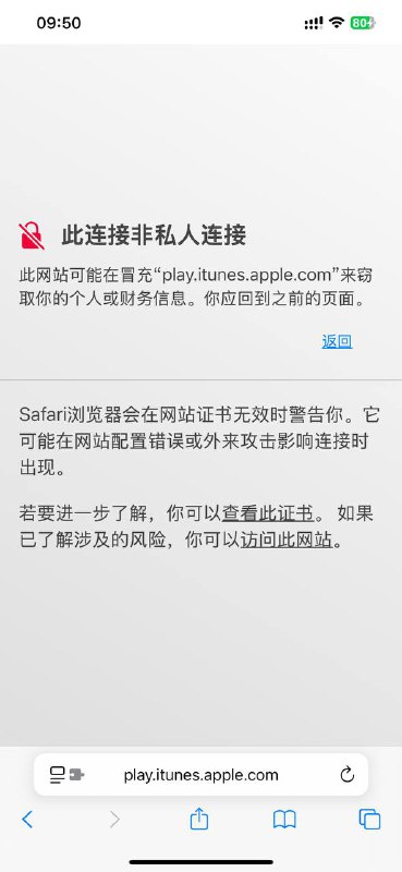 Apple Music等部分苹果服务发生中断，原因是苹果忘记续期TLS数字证书，该问题应该影响全球用户