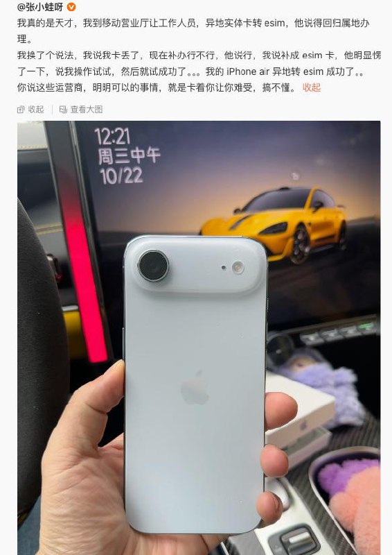 笑死，异地 eSIM 直接办不给办，换个方式卡 bug 就能办了