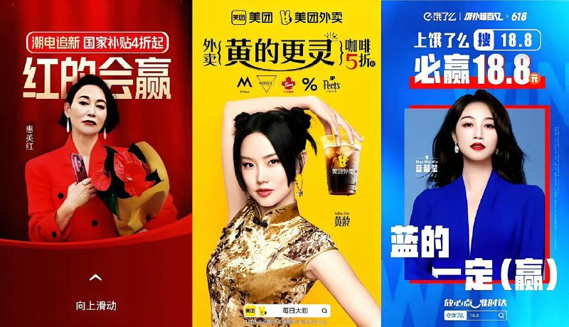 红黄蓝大战真实的商战就是这么朴实无华