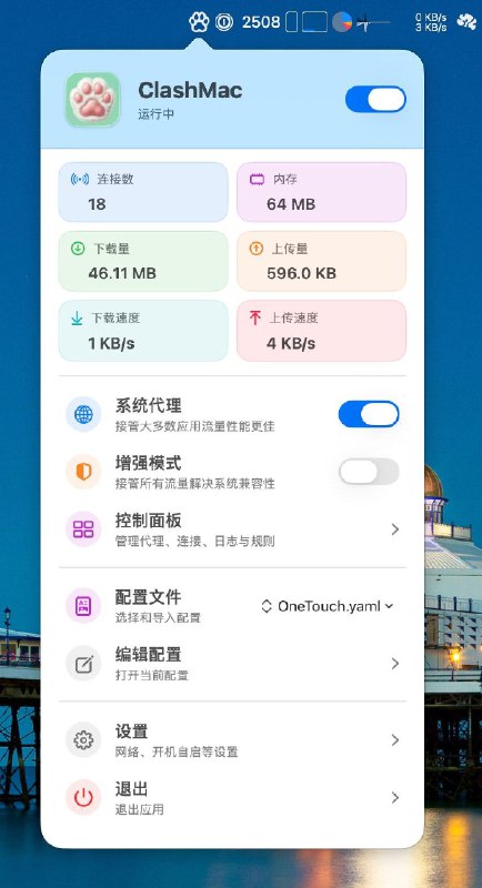 ClashMac - 轻量级 macOS Clash（Mihomo）客户端