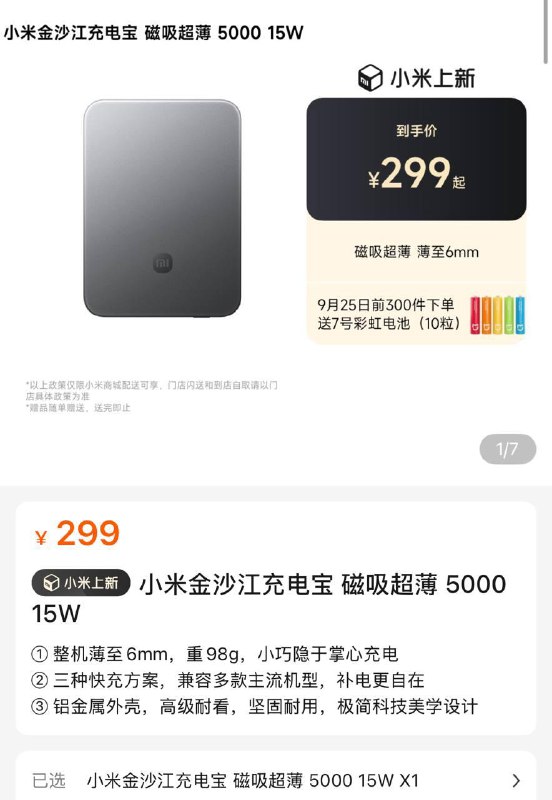 完美兼容苹果 iPhone 17 全系手机