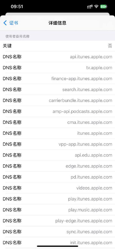 Apple Music等部分苹果服务发生中断，原因是苹果忘记续期TLS数字证书，该问题应该影响全球用户