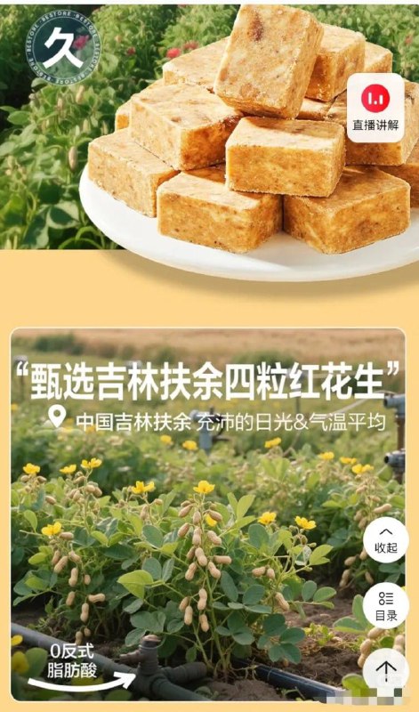 🥜： 图片仅供参考，请以实物为准