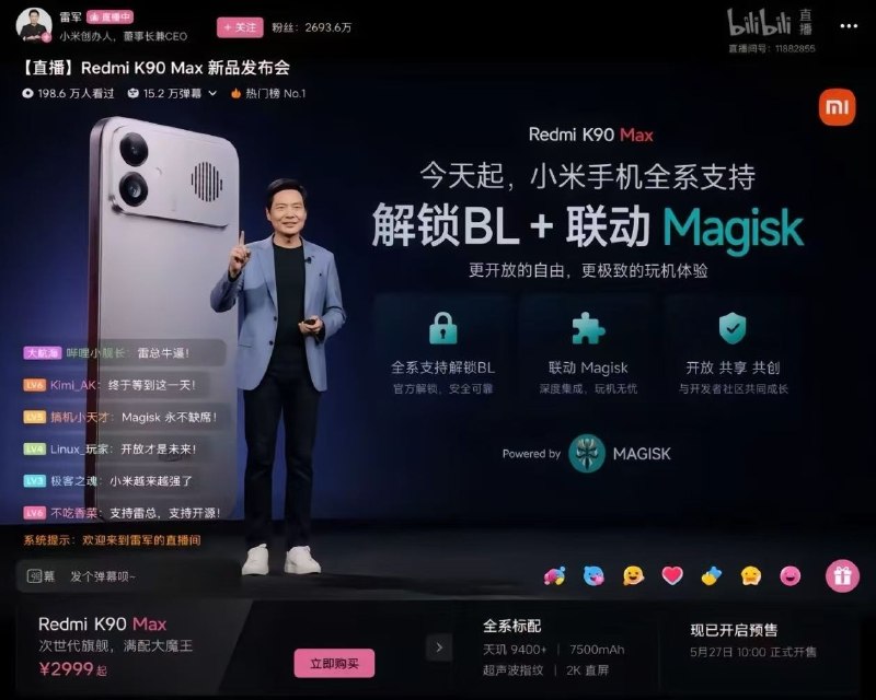 《解锁节》