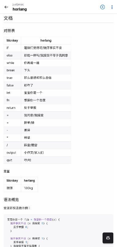 整活大师，她语言