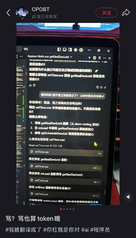 哭也算时间骂也算 Token