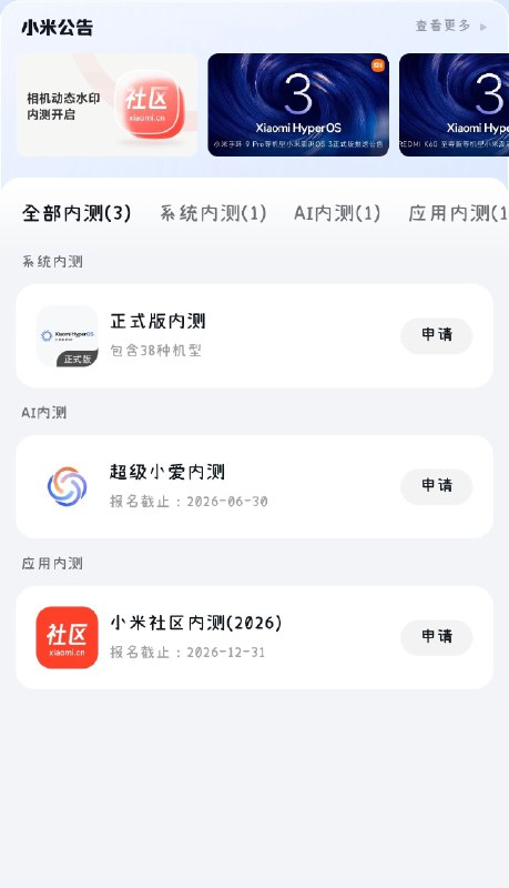 小米移除了关于BootLoader解锁的内测答题 意味着小米以后无法解锁BootLoaderXiaomi removed the internal test question about BootLoader unlocking, which means that Xiaomi can't unlock BootLoader in the future.