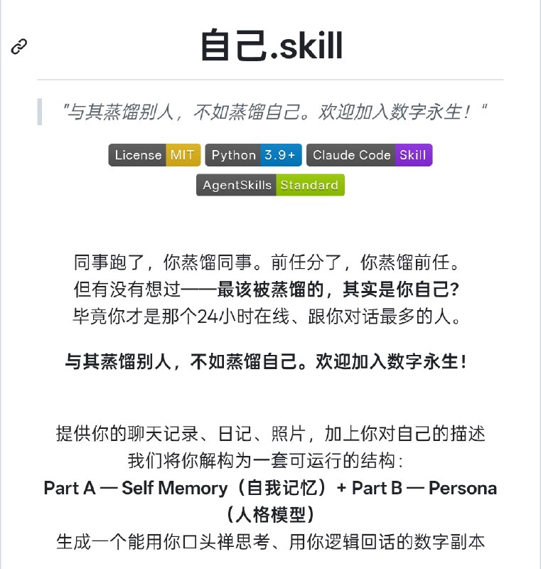 把自己再蒸馏一遍 🤡 赛博飞升