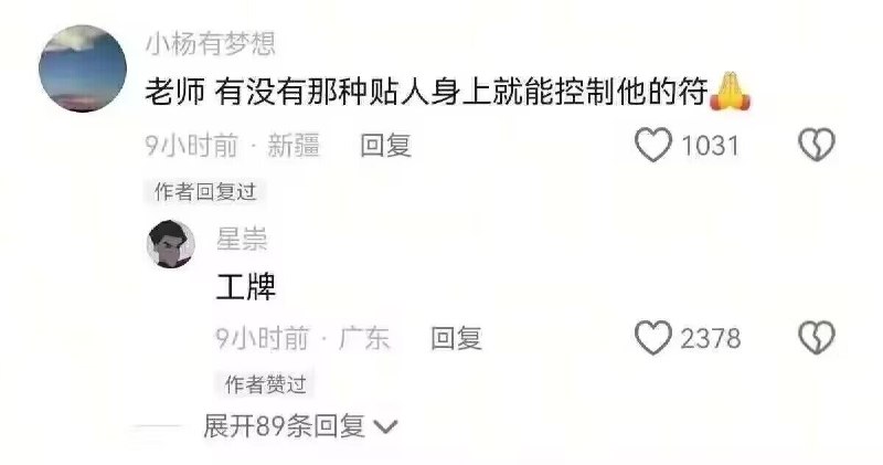 能治工人能治工人