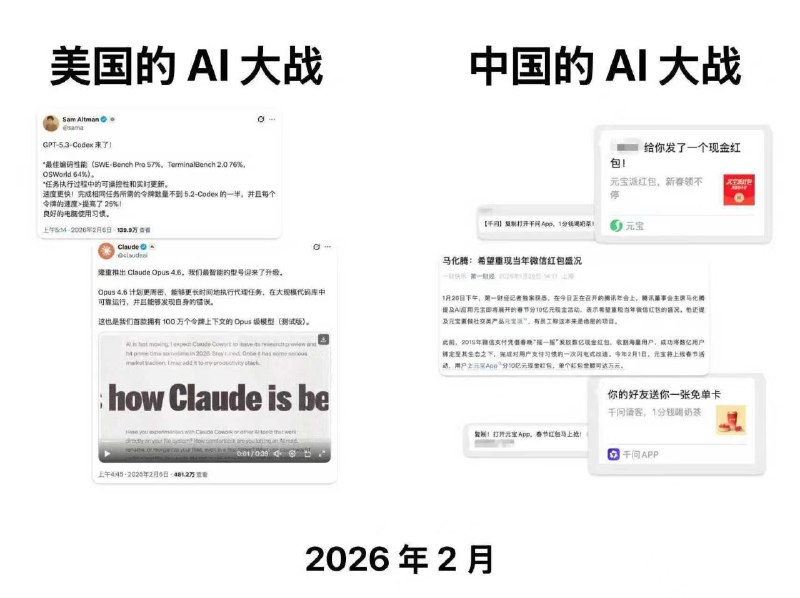 哥，你平常不都是黄金 白银 股票 期权 数字游民 Web3 加密货币 大饼 二饼 PayPal/Stripe收款 VPS 域名 Cloudflare DTV 港卡开户 美股开户 港股打新 Claude Code ClawdBot 吗？怎么这几天开始不是元宝领红包就是千问免费喝奶茶了？😁