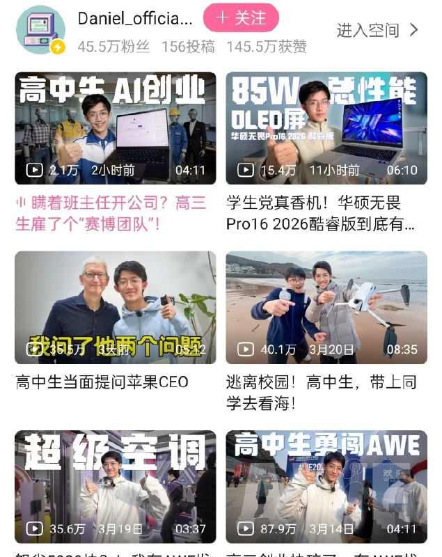 何同学 2.0via 林秀