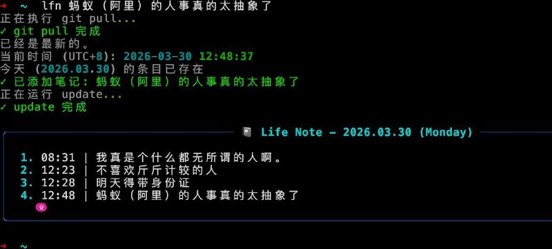 把自己这两个月的记录 life 的 cli 小工具开源了，比较有趣的地方是它支持 iOS 快捷指令可以随时随地在手机记，支持 TUI 支持 —week, 一个 README 记录你的 life （推荐 private 仓库）