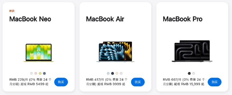 国行价格变化（等等党大溃败MacBook Neo：4599 ➡️ 5499MacBook Air：8499 ➡️ 9999MacBook Pro：13499 ➡️ 15999---iPad Pro：8999  ➡️ 10799iPad Air：4799  ➡️  5999国行价格变化（等等党大溃败MacBook Neo：4599 ➡️ 5499MacBook Air：8499 ➡️ 9999MacBook Pro：13499 ➡️ 15999---iPad Pro：8999  ➡️ 10799iPad Air：4799  ➡️  5999