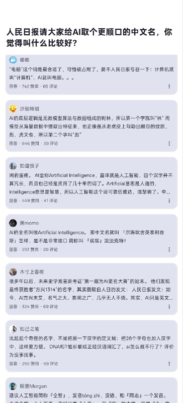 二流报纸 📰 真能折腾