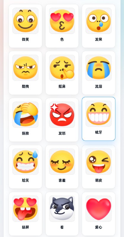 " 抖音表情包库 " #Image 