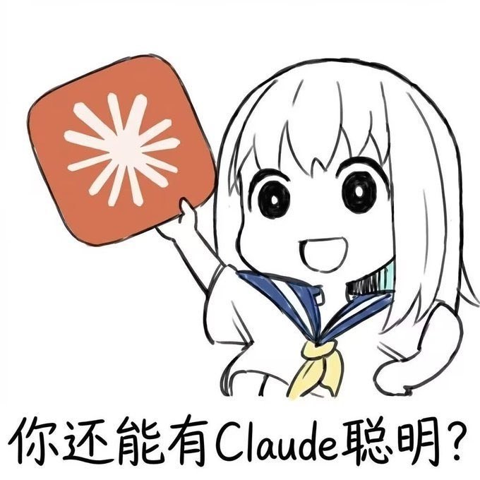 用脑子可以节省 Token 😁#AI用脑子可以节省 Token 😁#AI