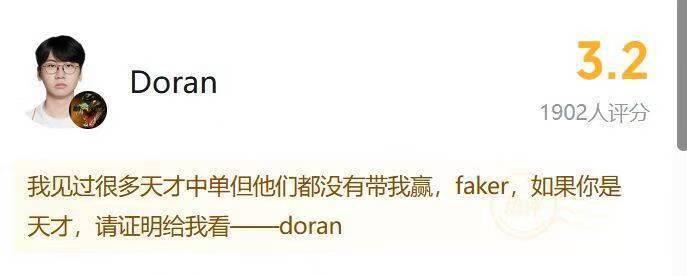 T1 三连冠了，Faker 六冠