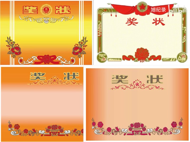 【旭记录】童年奖状背后的故事温州龙岗一家工厂年产数亿张奖状，这些统一样式的奖状能铺满全国，背后原因出人意料：当年业务员跑遍各地学校推销，有的校长为了拿回扣，直接把奖状买到十年后