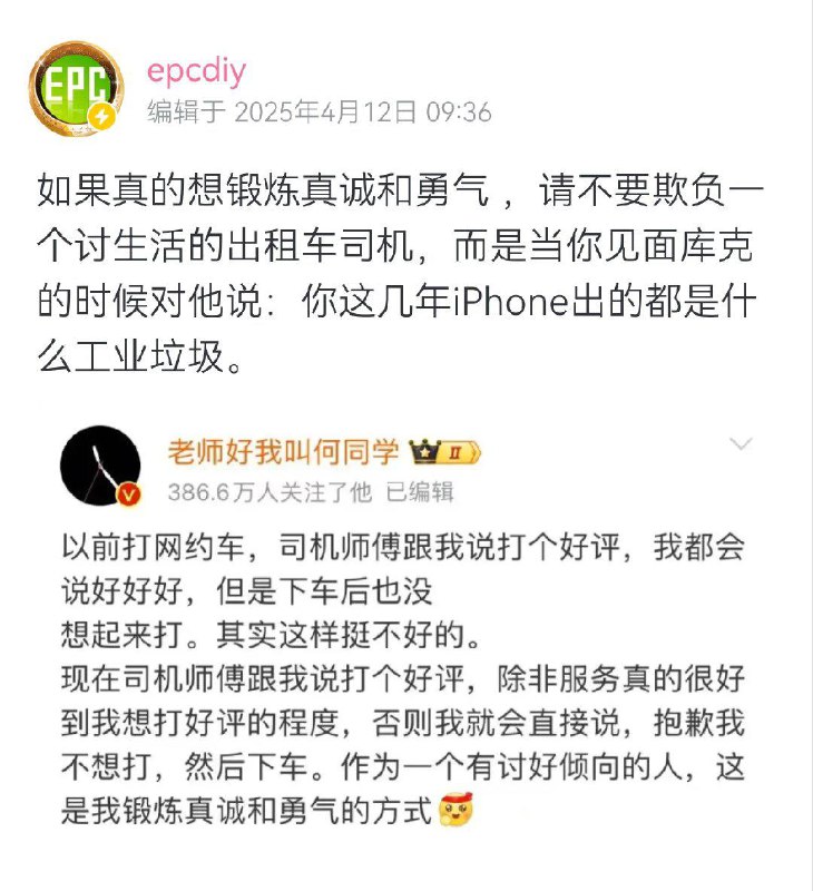 Elysia ⁠♪ in 简中互联网废物们