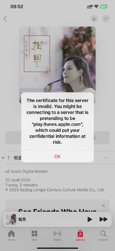 Apple Music等部分苹果服务发生中断，原因是苹果忘记续期TLS数字证书，该问题应该影响全球用户