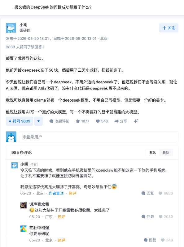 😂 大脑抹了开塞露