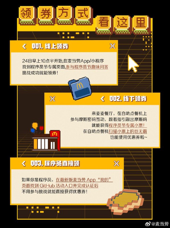 麦门 1024 活动（评价为一般