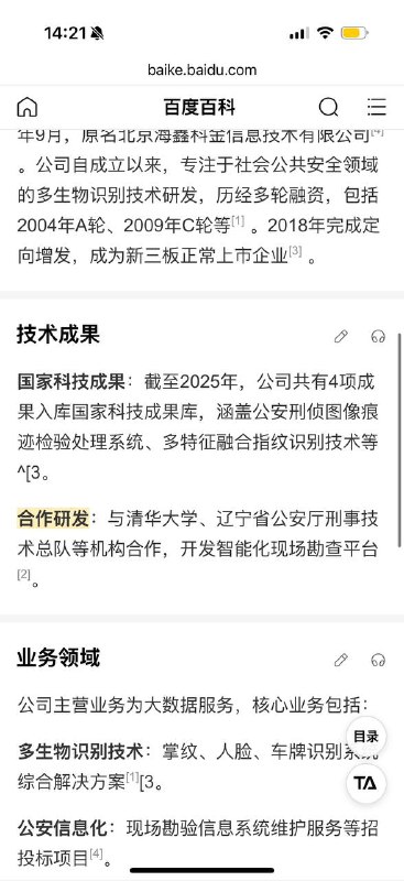女朋友找工作，被诈骗了 25 万，购买华润万家的购物卡