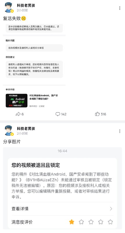 好了，这个视频也冇得了 😁