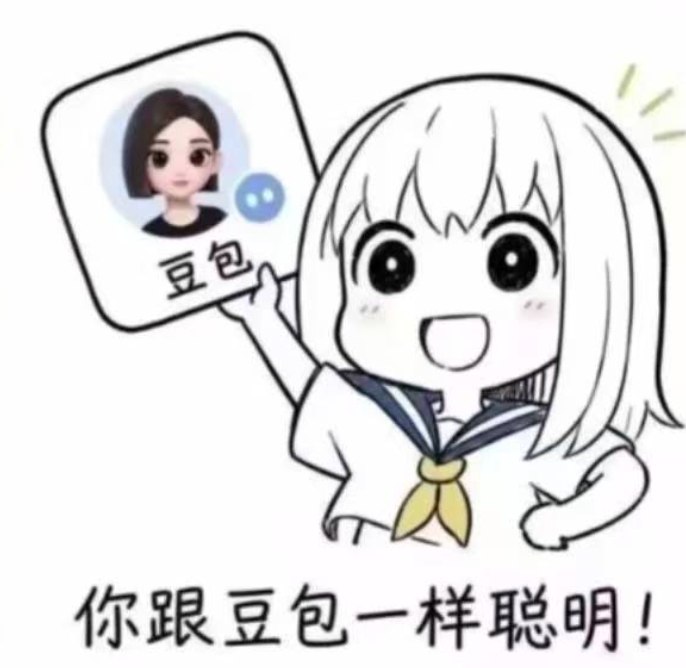 大豆包急了