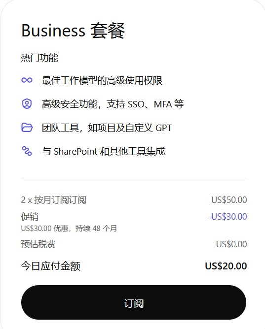 🤖 ChatGPT 48个月 Business 套餐优惠 🎉🎯 限时促销来袭，超值优惠 轻松开通 Team 账号，别错过这波长达 48 个月 的专属福利!📋 操作步骤：1️⃣ 英国地区使用优惠链接：