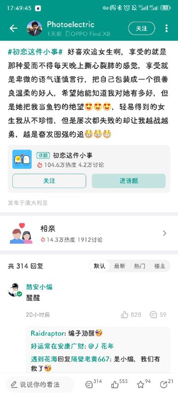 难绷via Eine kleine