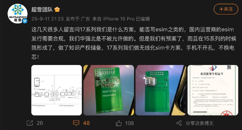 梦回 IPod 卡贴 🤔