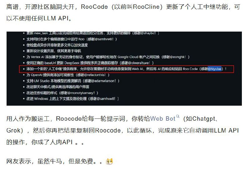 Roo Code 牛马🤡 AI🤖 #AIRoo Code 牛马🤡 AI🤖 #AI