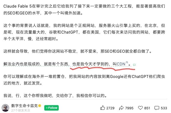 「也是我今天才学到的，叫 CDN」 原文已删