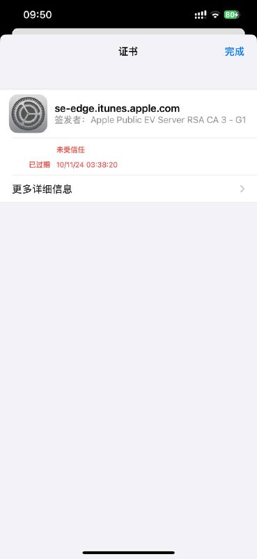 Apple Music等部分苹果服务发生中断，原因是苹果忘记续期TLS数字证书，该问题应该影响全球用户