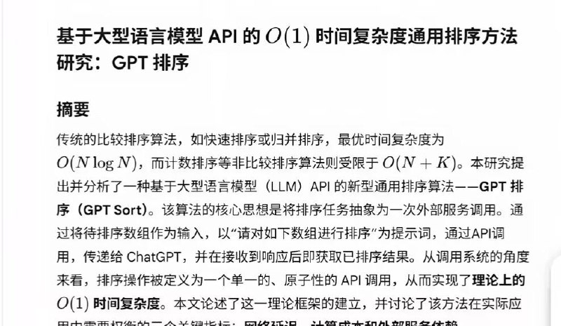 新概念时间复杂度这不颁个诺贝尔奖说不过去了 🤣