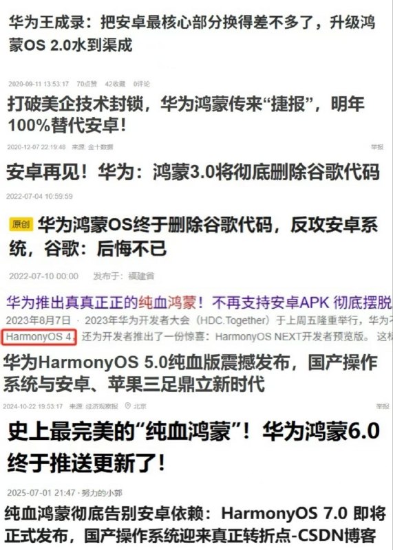 说什么自主可控，不过是为所欲为以前是兼容千问，等盘古next，纯血盘古，盘古5.0发布后看你们怎么说😡