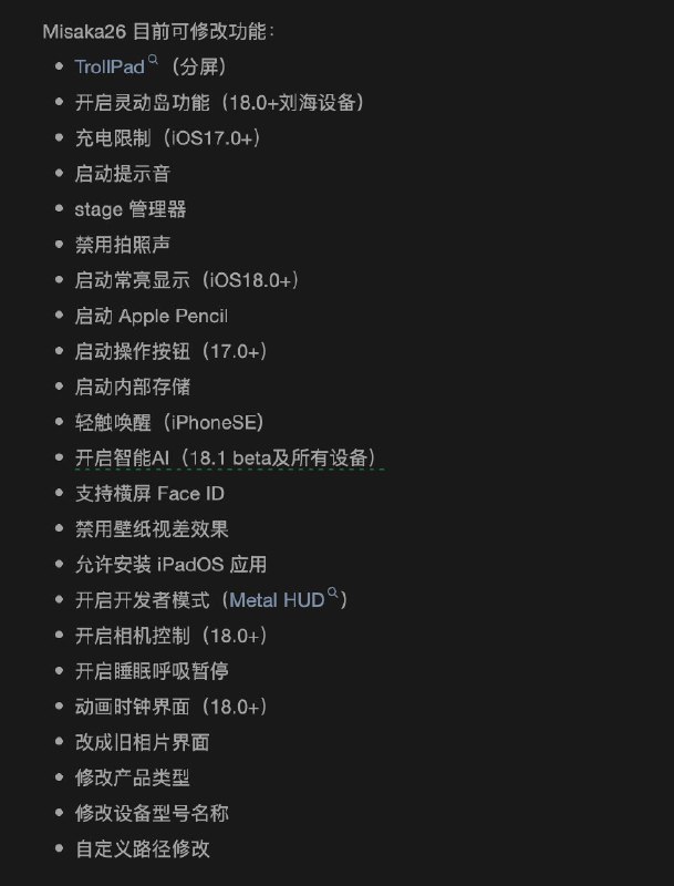 适用于 iOS/iPadOS 16.0-26.1 和 26.2 beta 1 等版本的定制工具，在 macOS 上生成 MobileGestalt 配置文件通过 AirDrop 传输到 iOS/iPadOS 设备上应用
