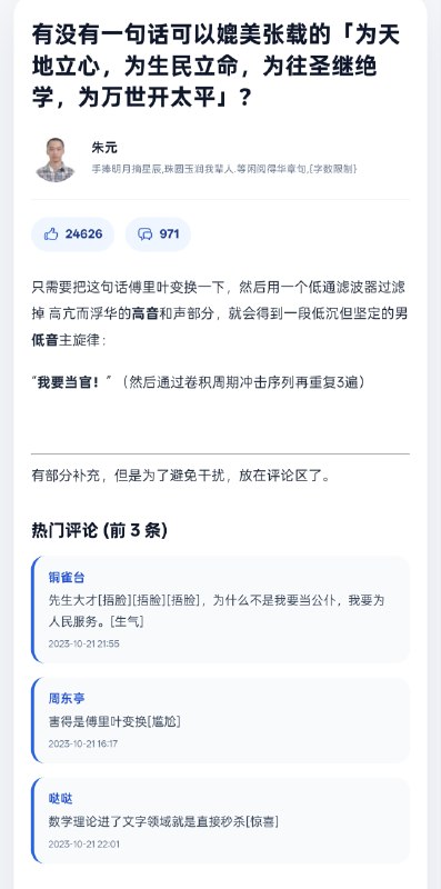 还得是傅立叶变换 😁